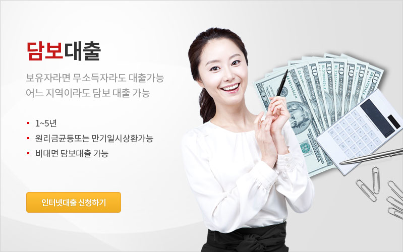 여성대출 여성고객님만을 위한 대출 언제 어디서든 쉽고 간편하게!