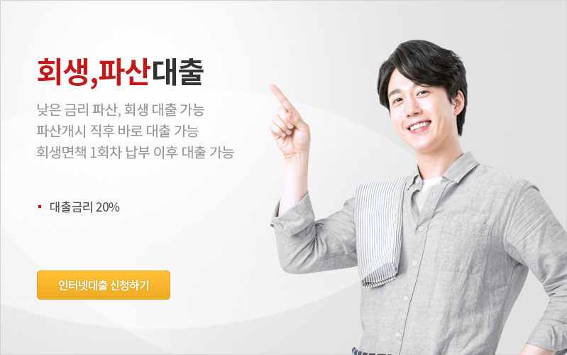 학자금대출 학자금 전용대출상품 언제 어디서든 쉽고 간편하게!